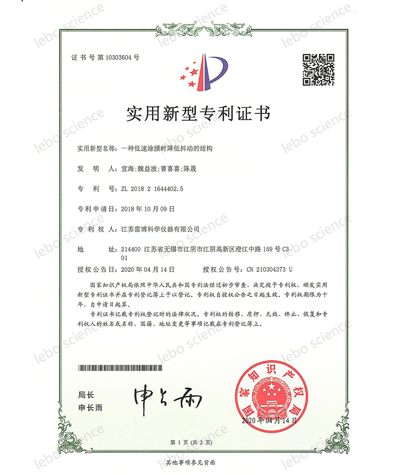 一种低速涂膜时降低抖动的结构