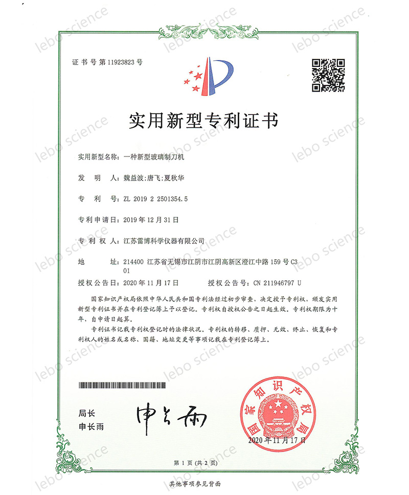 一种新型玻璃制刀机