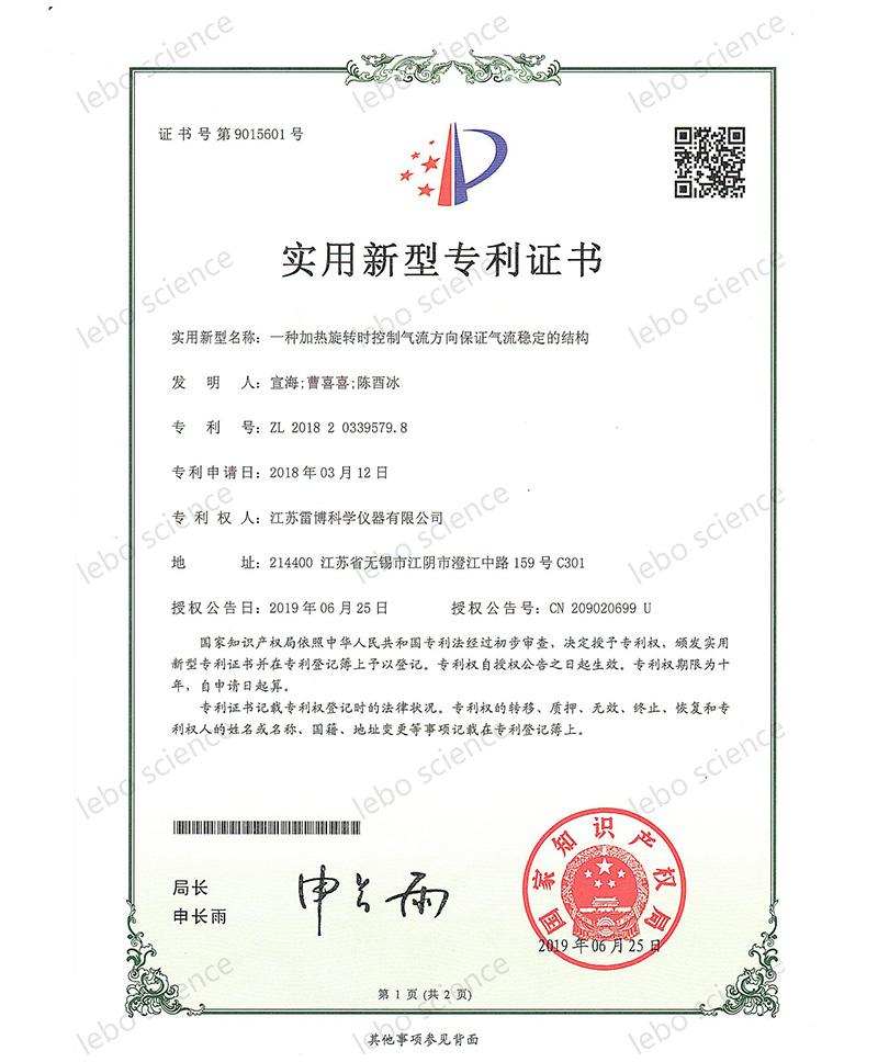 一种加热旋转时控制气流方向保证气流稳定的结构