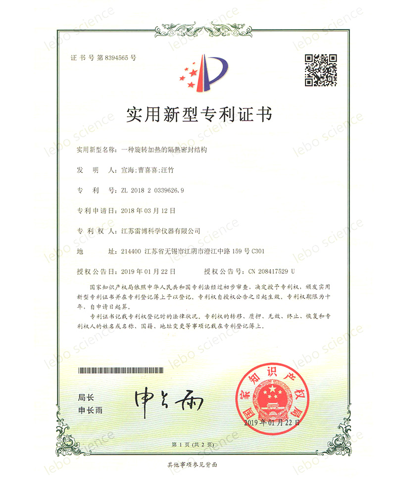 一种旋转加热的隔热密封结构