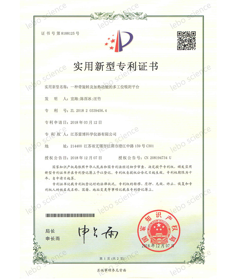 一种带旋转及加热的多功能吸附平台