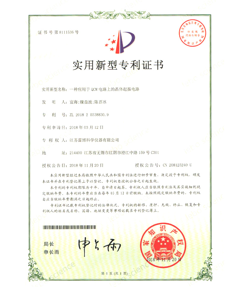 一种应用于QCM电路上的晶体起振电路
