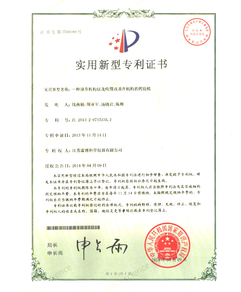 一种顶升结构及运用该顶升结构的烤胶机