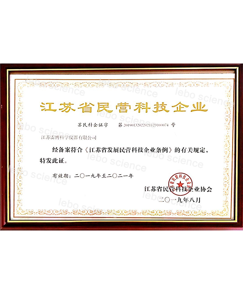 江苏省民营科技企业