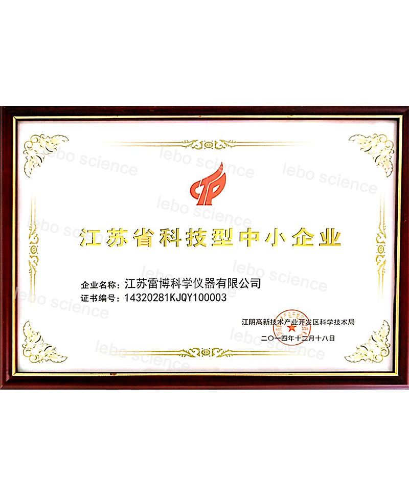 江苏省科技型中小企业