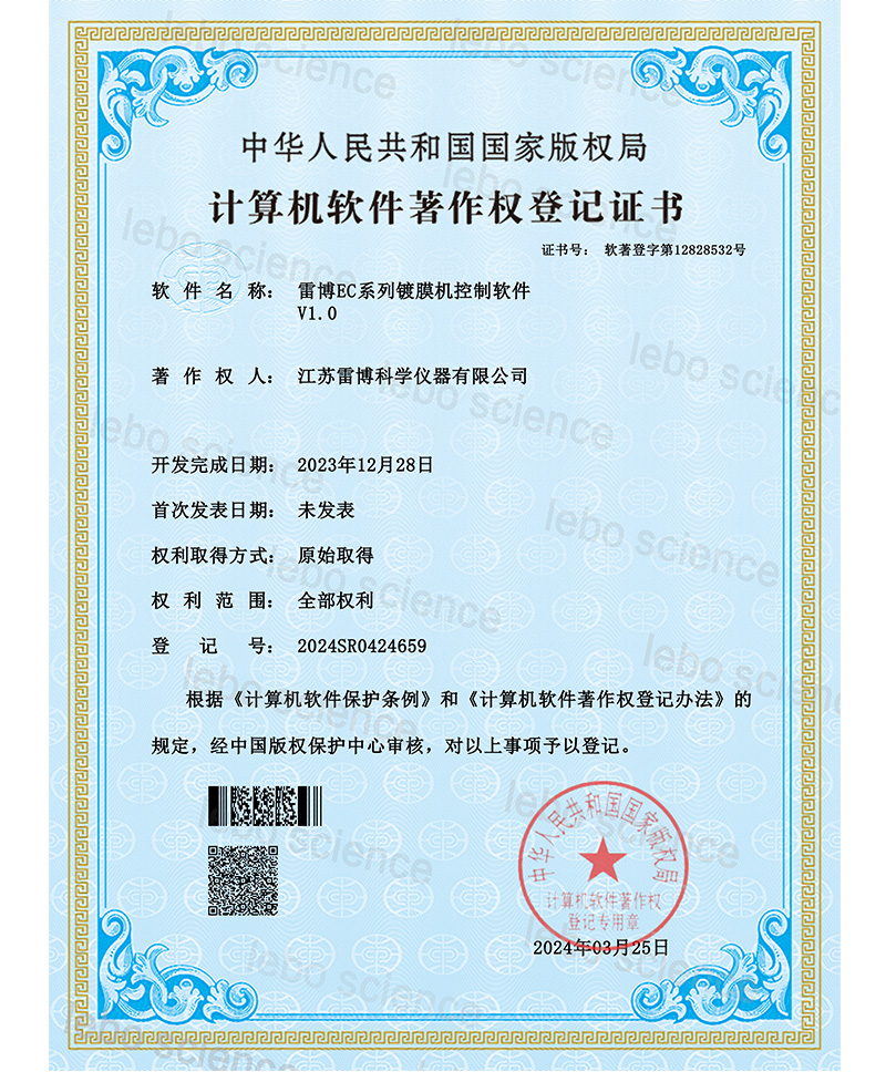 2024.3.25-雷博EC系列镀膜机控制软件