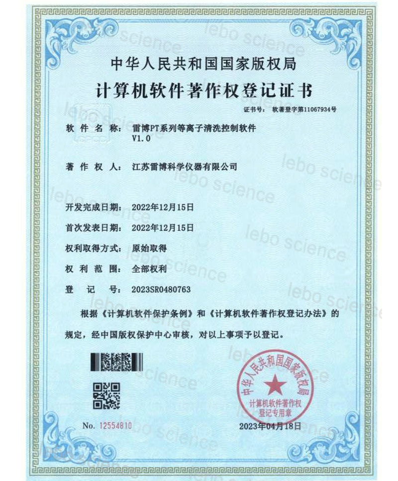 .雷博PT系列等离子清洗机控制软件