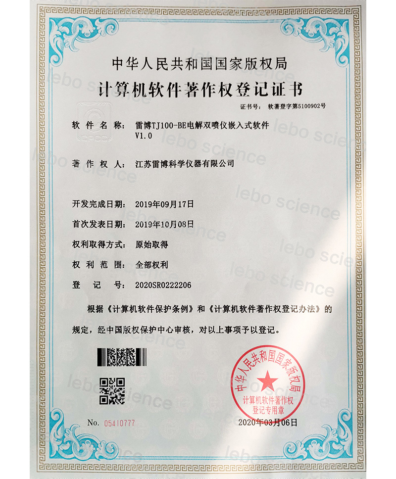 TJ100-BE电解双喷仪控制软件
