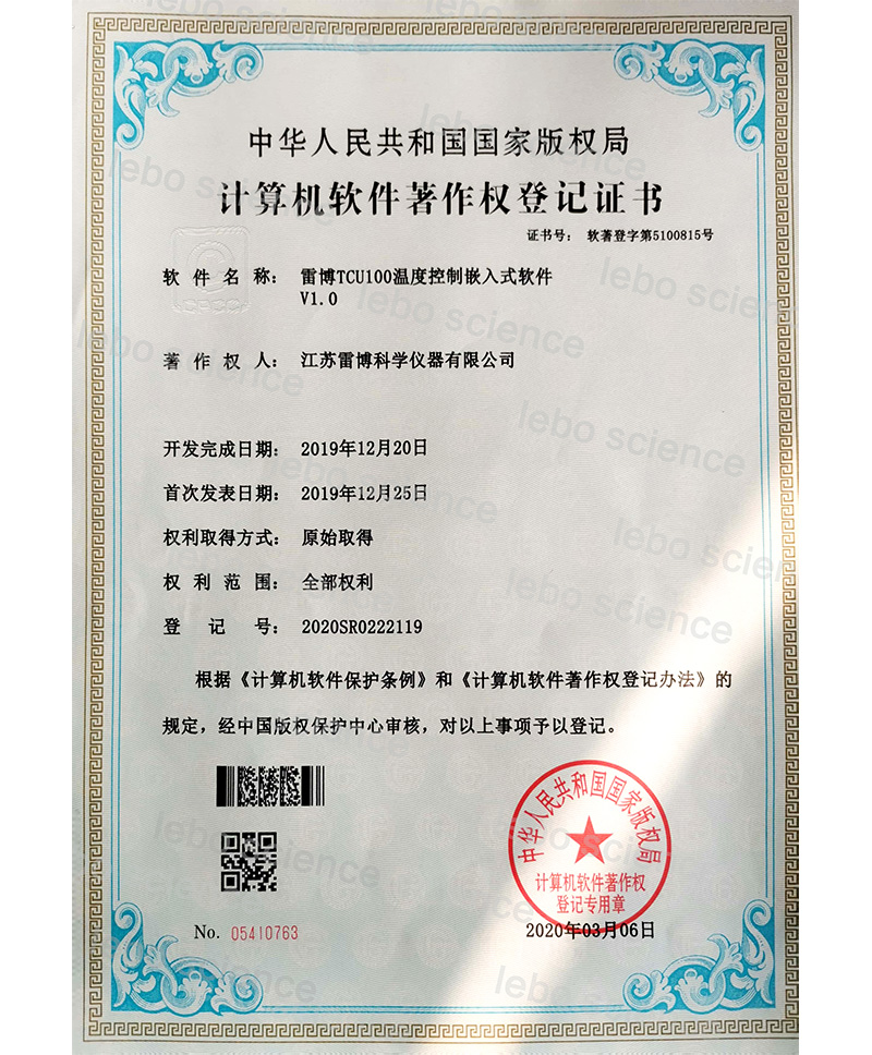 TCU100温度控制嵌入式软件