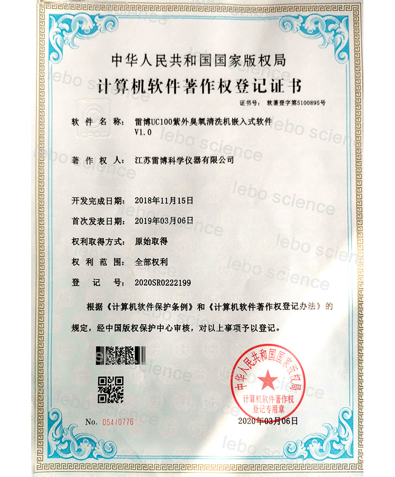 UC100紫外臭氧清洗机控制软件