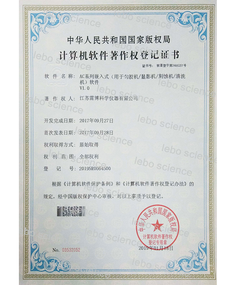 AC系列嵌入式（用于匀胶机显影机刻蚀机清洗机）软件