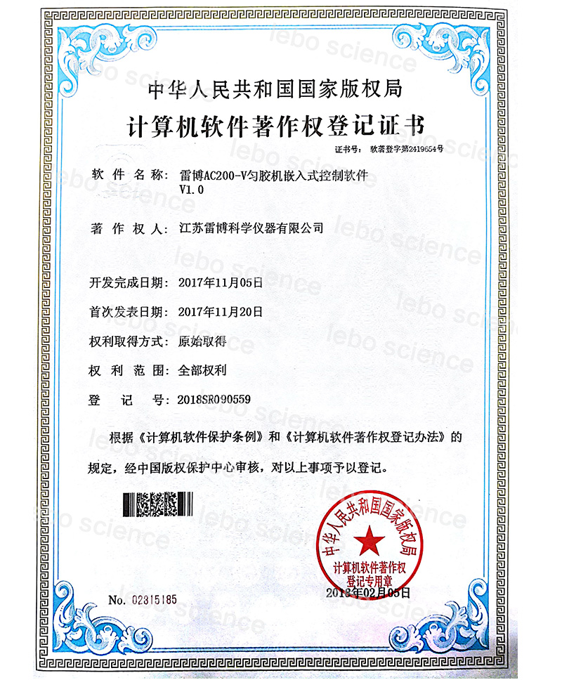雷博AC200-V匀胶机嵌入式控制软件V1.0