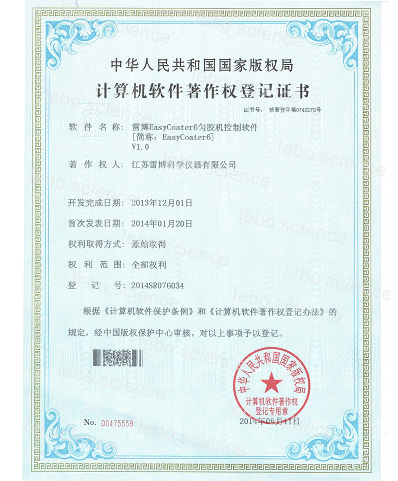 EZ6匀胶机控制软件